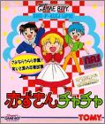 Akazukin Cha Cha