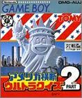 America Oudan Ultra-Quiz 2 (Part II)