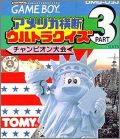 America Oudan Ultra-Quiz 3 (Part III)