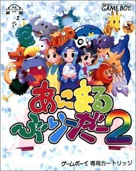 Animal Breeder 2 (II)