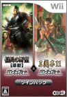 Nobunaga no Yabou - Kakushin + San Goku Shi 11 + Power-Up