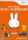 Oyako de Asobo - Miffy no Omocha Bako