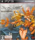 Angel Senki