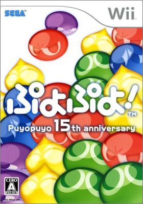 Puyo Puyo ! - 15th Anniversary