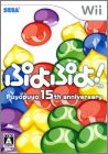 Puyo Puyo ! - 15th Anniversary