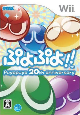 Puyo Puyo !! - 20th Anniversary