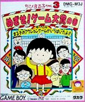 Chibi Maruko-Chan 3 (III) - Mezase ! Game Taishou no Maki