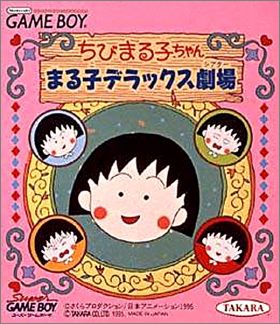 Chibi Maruko-Chan - Maruko Deluxe Gekijou