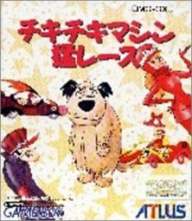 Chiki Chiki Machine Mou Race