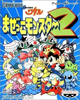 Chou Majin Eiyuuden Wataru - Mazekko Monster 2 (II)