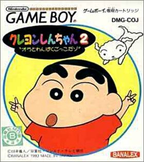 Crayon Shin-Chan 2 (II) - Ora to Wanpaku Gokko Dazo