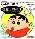 Crayon Shin-Chan 2 (II) - Ora to Wanpaku Gokko Dazo