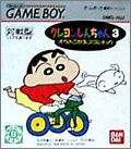 Crayon Shin-Chan 3 (III) - Ora no Gokigen Athletic