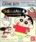 Crayon Shin-Chan 4 (IV) - Ora no Itazura Dai Henshin