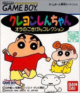 Crayon Shin-Chan - Ora no Gokiken Collection