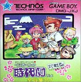 Downtown Special - Kunio-Kun no Jidaigeki dayo Zenin Shuugou