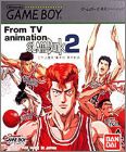 Slam Dunk 2 (II) - Zenkoku e no Tip Off - From TV Animation