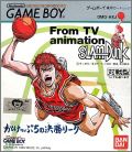 Slam Dunk 1 - Gakeppuchi no Kesshou League - From TV ...