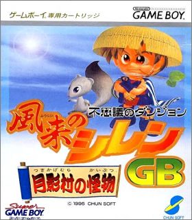Fushigi no Dungeon - Furai no Shiren GB - Tsukikagemura ...