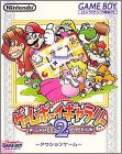 Game Boy Gallery 2 JAP (II)