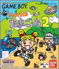 Game de Hakken !! - Tamagotchi 2 (II)