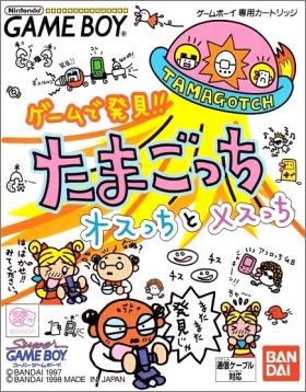 Game de Hakken !! - Tamagotchi Osucchi to Mesucchi