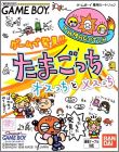 Game de Hakken !! - Tamagotchi Osucchi to Mesucchi