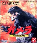 Gamera - Daikai Jukutyu Kessen