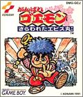 Ganbare Goemon - Sarawareta Ebisumaru !