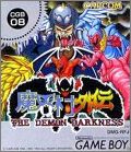 Makaimura Gaiden 2 (II) - The Demon Darkness