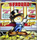 GB Pachi-Slot Hisshouhou Jr.
