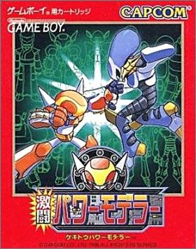 Gekitou Power Modeler