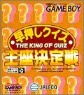 Hayaoshi Quiz - Ouza Ketteisen - The King of Quiz