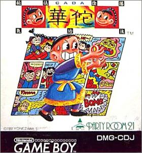 Hiden Inyou Kikouhou - Ca Da