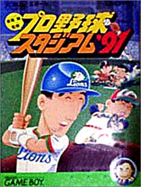 Higashio Osamu Kanshuu Pro Yakyuu Stadium '91