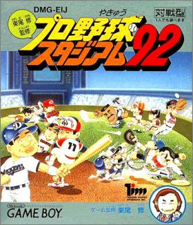 Higashio Osamu Kanshuu Pro Yakyuu Stadium '92
