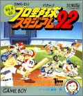 Higashio Osamu Kanshuu Pro Yakyuu Stadium '92