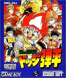 Honoo no Doukyuuji - Dodge Danpei