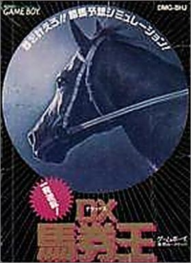 Ippatsu Gyakuten - DX Bakenou