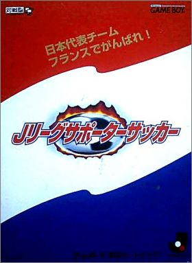 J-League Superstar Soccer
