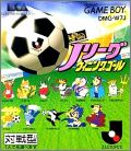 J-League Winning Goal