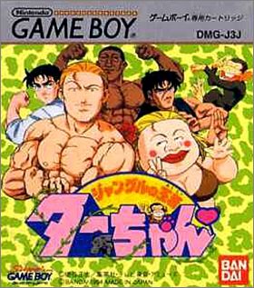 Jungle no Ouja Tachan