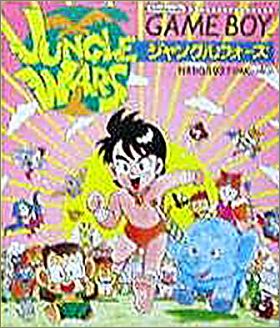 Jungle Wars