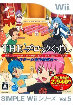 The Block Kuzushi - Simple Wii Series Vol. 5 (V)