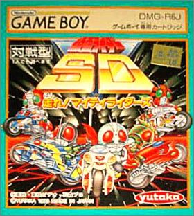 Kamen Rider SD