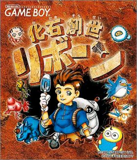 Kaseki Sousei Reborn