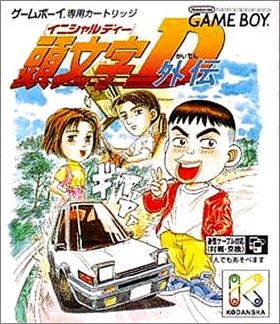 Kashiramoji D Gaiden