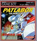 Patlabor - The Mobile Police (Kidou Keisatsu Patlabor)