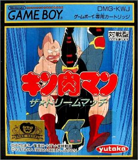 Kinnikuman - The Dream Match