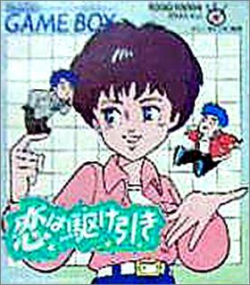 Koi Wa Kakehiki